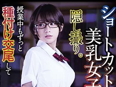 【女子高生ｘ隠し撮り】「みんなには内緒ね♡」根暗男子と不純異性交遊しちゃう巨乳JKとのヤバい隠し撮りの一部始終がコチラ。
