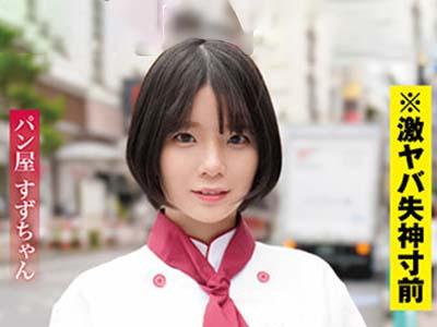 巨乳の素人娘がエロい！快楽に貪欲になり求めてくるww仕事サボってエッチに夢中になりビッチ化ww