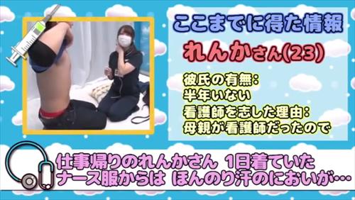 『素人』合法的に勃起ち〇ぽを見せつけたい方必見！今回のターゲットは心優しい看護師さん。「利き手を骨折して一人Hができなくなってしまった男性！