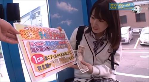 『深月めい』受験勉強に励むJ0は、マジックミラー号に連れ込まれ、「私のアソコにディルドを1cm挿入するごとに1万円あげる！」と言われる。彼女のオマンコにディルドを1cm挿入するごとに1万円あげます！