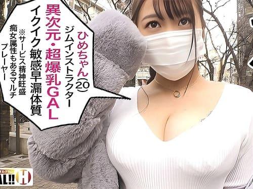【巨乳素人ギャルハメ撮り】20歳ジムインストラクターが男たちにマンコをバイブ、電マ責め、フェラ、手コキ、肉棒挿入ガン突き