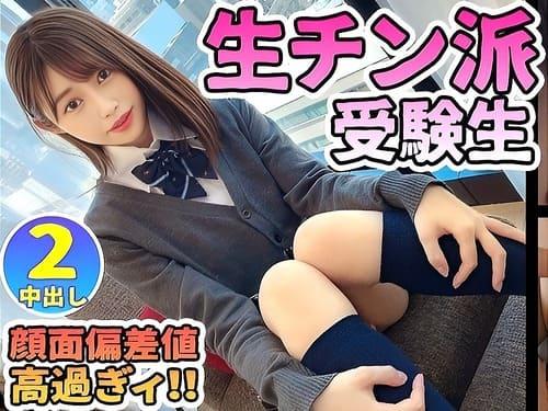 【素人美少女ハメ撮り】マスク、制服姿の素人美少女がオヤジとデート。マンコ弄らせ、フェラ、手コキ、勃起男根生ハメ腰振り。