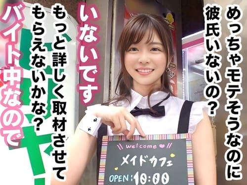 ナンパした19歳メイド喫茶店員大学2年生の素人娘のマンコ弄って手マン責め潮吹き、フェラ、手コキ、勃起肉棒挿入ガン突き。