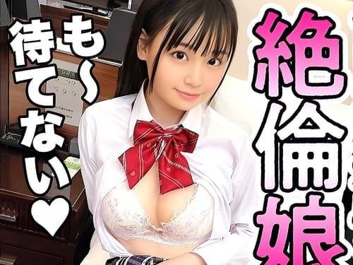 【素人美少女ハメ撮り】19歳制服姿の美少女とデート。観覧車内でオジサンチンポフェラ、手コキ、ホテルで勃起肉棒生ハメ絶頂。