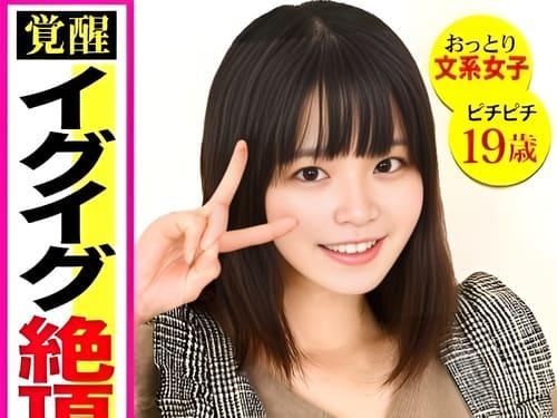 巨乳素人美少女のマンコ弄って舐めて、フェラ、手コキ、勃起肉棒生挿入ガン突きで中出しセックス。