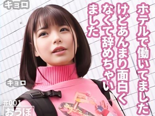 20歳フリーターの素人美少女のマンコを手マン、バイブ、電マ責め、フェラ、手コキ、イラマチオ責め、肉棒挿入ガン突き。
