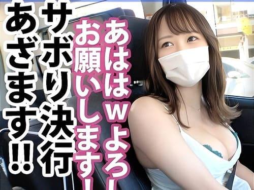 【巨乳素人】24歳美容系エステティシャンのHカップお姉さんと仕事サボって旅行へ。手マン潮吹き、フェラ、手コキ、男根挿入。