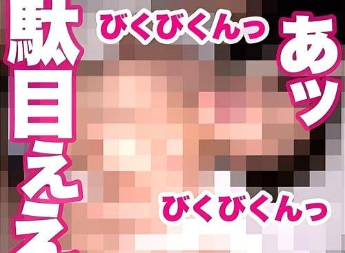 【巨乳素人】28歳のドスケベ巨乳素人お姉さんのマンコ弄って電マ責め、フェラ、手コキ、勃起肉棒生ハメ腰振り絶頂。