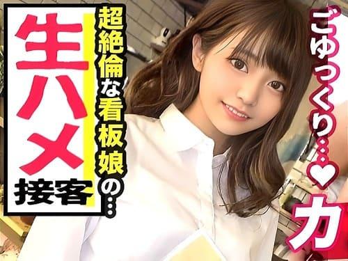 ナンパした21歳大学3年生の巨乳素人娘のマンコ弄って舐めて、フェラ、手コキ、勃起肉棒挿入ガン突きで中出しセックス。