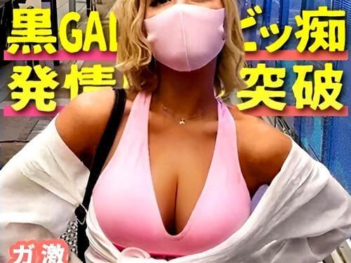 【巨乳素人ギャルハメ撮り】ドスケベデカパイ黒ギャルがフェラ、手コキ、マンコに勃起肉棒生ハメ腰振り絶頂。
