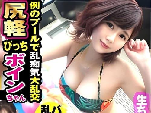 Gカップ巨乳素人美少女JD2人がプールでマンコ手マン責め潮吹き、フェラ、手コキ、勃起男根生ハメガン突き絶頂乱交。