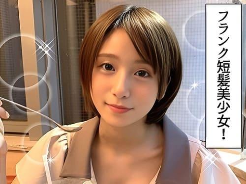 【素人美少女ハメ撮り】薬局で働くショートヘアーの19歳素人娘のマンコ弄って舐めて、フェラ、手コキ、勃起陰茎挿入ガン突き。