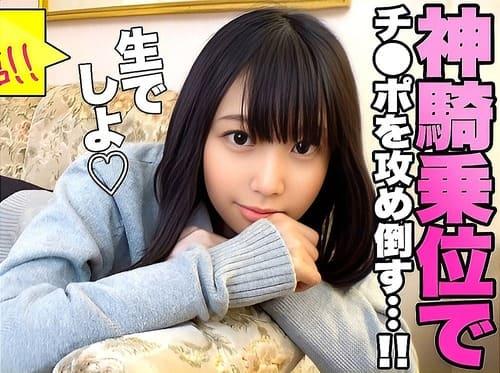 【素人美少女ハメ撮り】制服姿の素人美少女がフェラ、手コキ、マンコ弄って舐めて肉棒生挿入で中出しに持ち込む。