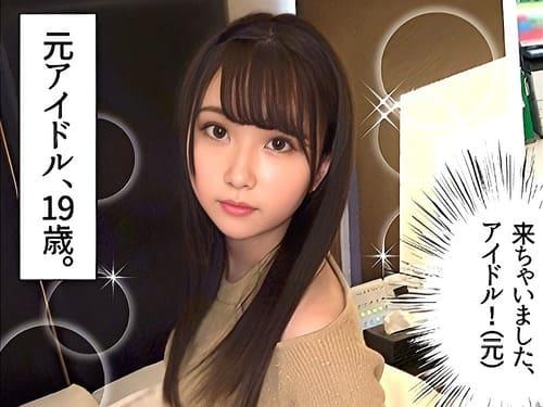 【素人美少女ハメ撮り】元アイドルの可愛らしい19歳素人娘。マンコに電マ当てられ、フェラ、手コキ、勃起男根挿入ガン突き。