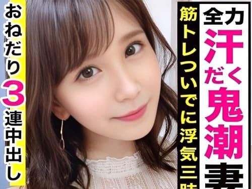 ナンパした28歳専業主婦の素人妻のマンコ弄り、フェラ、手コキ、勃起肉棒挿入ガン突き。