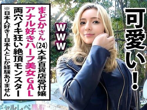 【素人アナル】24歳有名百貨店受付嬢のハーフ素人淫乱ギャルのマンコ、アナルをバイブ、肉棒生ハメガン突き絶頂激イキ。