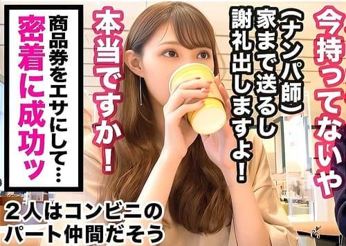 【素人妻ナンパ】27歳パート勤めの奥様のマンコに電マ当て、フェラ、手コキ、勃起他人棒生ハメ腰振り絶頂。