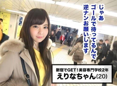 20歳女子大生の素人娘が逆ナンパ挑戦。食事からホテルへ。フェラ、手コキご奉仕、マンコに勃起肉棒挿入腰振り絶頂。