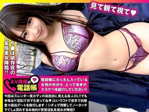 【素人中出し】23歳の変態OLさんとデートからホテルイン。フェラ、手コキご奉仕させ、マンコに勃起肉棒生ハメ中出しセックス。