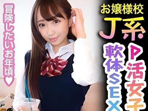 制服姿のミニスカ、パンチラ素人美少女の股間に電マ当て、フェラ、手コキ、勃起肉棒生ハメガン突き絶頂。