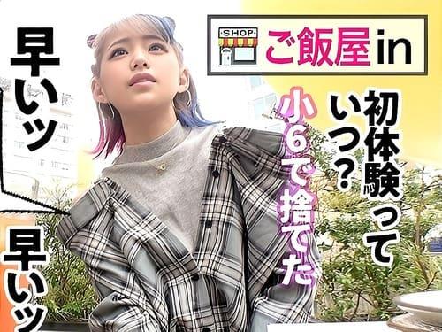 回転寿司屋でバイトの20歳素人ギャルの網タイツマンコ電マ責め潮吹き、フェラ、手コキ、勃起肉棒挿入激ピス痙攣絶頂。