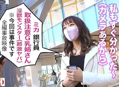 【巨乳素人ギャル】Gカップ素人痴女ギャルのマンコに電マ当て、フェラ、手コキ、勃起肉棒生ハメ激ピストン絶頂。