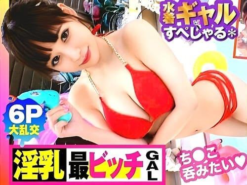 【巨乳素人乱交】Gカップギャル3人と男たちが屋外、室内で乱交セックス。マンコ弄って舐めて、フェラ、手コキ、男根挿入絶頂。