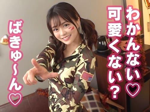 ハロウィンでナンパした19歳服飾系大学1年生の素人美少女のマンコ弄って舐めて、フェラ、手コキ、勃起肉棒挿入ガン突き。