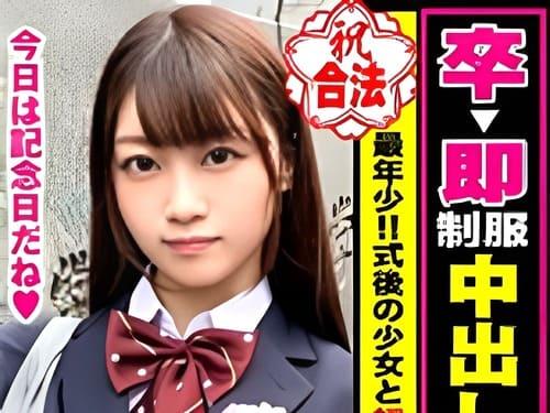 オヤジ好きな制服姿の素人美少女のマンコ弄って舐めて、フェラ、手コキ、勃起肉棒挿入ガン突き中出しセックス。
