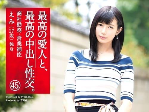 美人な愛人が既婚男性にフェラ、手コキ、マンコ弄られ舐められ勃起肉棒挿入ガン突き絶頂不倫。