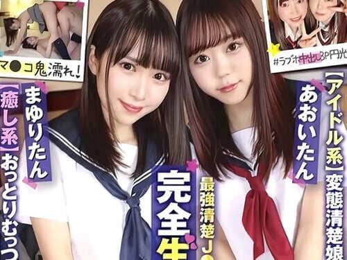 制服姿の美少女2人が３Pセックス。マンコ弄られ、フェラ、手コキ、勃起男根生ハメ腰振り絶頂。