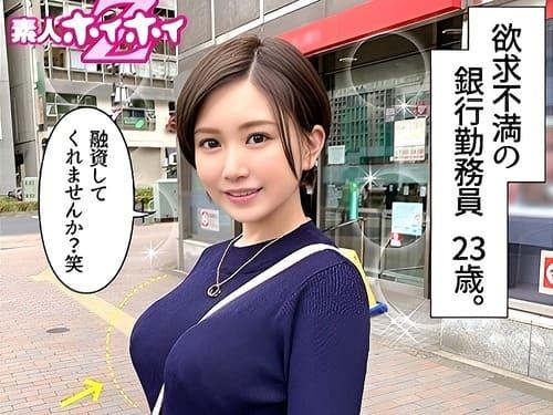【巨乳素人】モデルのようにスタイル良しな23歳Fカップ銀行員さん。マンコに電マ当て、フェラ、手コキ、勃起陰茎挿入ガン突き。