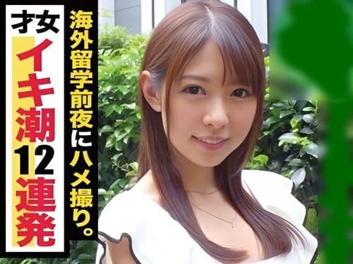 素人女子大生のマンコ弄って手マン責め、勃起肉棒生挿入ガン突き絶頂潮吹き、ザーメン中出し。