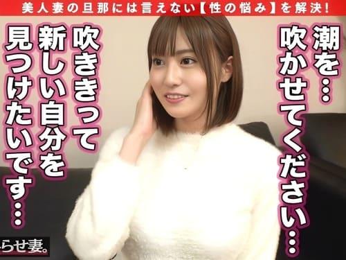 巨乳素人妻のマンコ弄って手マン責め潮吹き、フェラ、手コキ、勃起肉棒挿入ガン突き。
