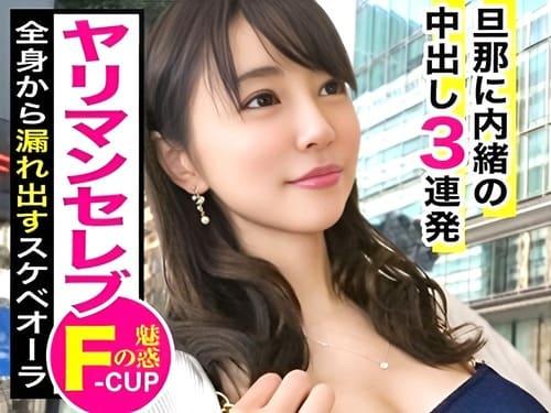 【巨乳素人妻ナンパ】ナンパした巨乳素人妻と食事からホテルでフェラ、手コキ、パイズリ、マンコに肉棒挿入ガン突き不貞。