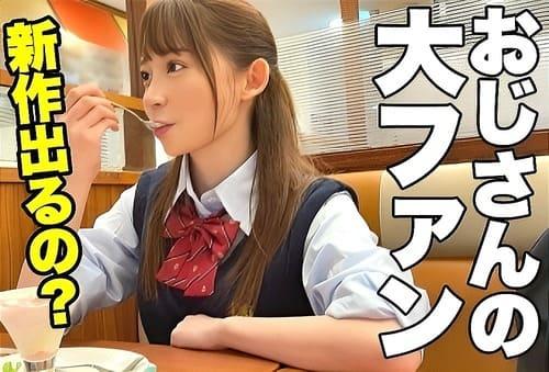 【素人美少女ハメ撮り】制服姿のオジサン好きなFカップ素人美少女のマンコに電マ当て、フェラ、手コキ、勃起男根挿入ガン突き。