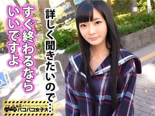 ナンパした20歳理工学部2年大学生の素人娘をテント内でパイパンマンコ弄り、フェラ、手コキ、足コキ、勃起肉棒挿入ガン突き。
