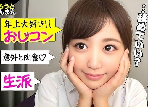 制服姿の素人美少女にフェラ、手コキしてもらい、マンコに電マ当て、勃起肉棒生ハメ絶頂中出しハメ撮り。