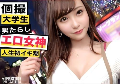19歳女子大生の素人娘のマンコ弄って舐めて手マン責め、フェラ、手コキ、勃起肉棒挿入ガン突き。
