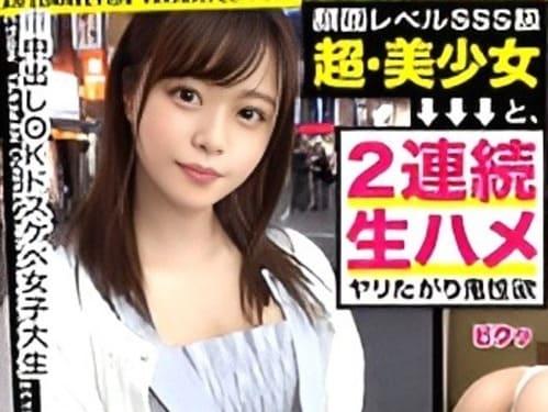 19歳大学生の素人娘のマンコ弄って手マン責め、フェラ、手コキ、勃起肉棒生挿入ガン突き絶頂中出しセックス。