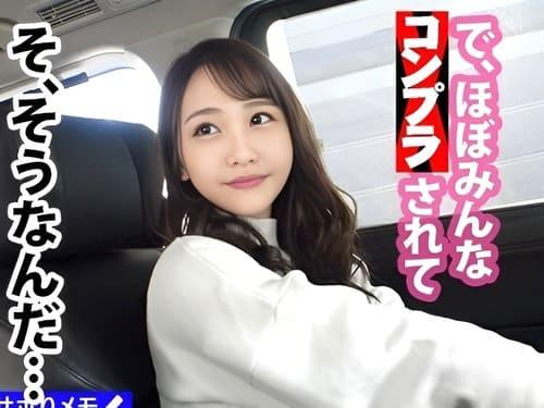 20歳ショップ店員の巨乳素人娘と会社サボってデート。マンコ弄って舐めて、フェラ、手コキ、勃起肉棒挿入ガン突き。