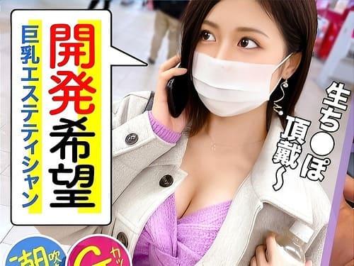 【巨乳素人】焦らし責めが好きな22歳女子大生メンエス嬢。マンコ手マンされ、フェラ、手コキ、勃起肉棒生ハメガン突き絶頂。