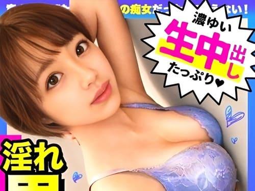 【巨乳素人ハメ撮り】マスク姿の巨乳歯科助手さんがフェラ、手コキ、パイパンマンコ弄られ勃起肉棒挿入ガン突き絶頂胸射。