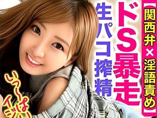 【素人ハメ撮り】25歳関西シングルマザーのお姉さんのマンコ弄って手マン責め、フェラ、手コキ、勃起肉棒生ハメガン突き絶頂。
