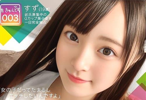 19歳専門学生の巨乳素人美少女のマンコを電マ、手マン責め、フェラ、手コキ、勃起肉棒挿入ガン突き絶頂。