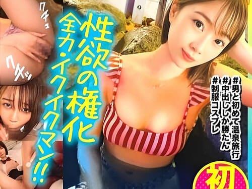 笑顔の可愛らしい21歳JDの素人娘の股開いてマンコ弄って舐めて電マ責め、フェラ、手コキ、勃起チンポ挿入ガン突き絶頂。