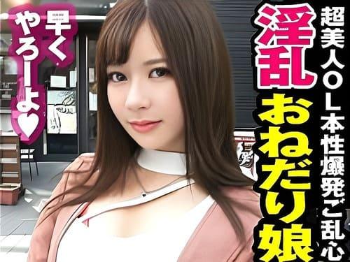 【巨乳素人中出し】OLの巨乳素人お姉さんたちのマンコ弄って舐めて、フェラ、手コキ、勃起肉棒生挿入ガン突き。
