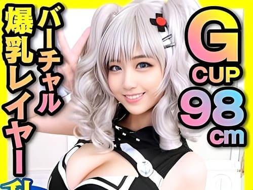 【巨乳素人】Gカップコスプレイヤーさんのマンコ手マン責め、フェラ、手コキ、勃起陰茎挿入腰振り絶頂。
