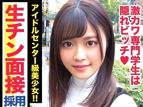 20歳料理専門学生の素人美少女のマンコ弄って舐めて手マン責め、フェラ、手コキ、勃起肉棒挿入ガン突きハメ撮り。