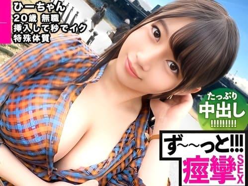 彼女としてレンタルした20歳無職の巨乳素人娘のマンコ弄って手マン責め、フェラ、手コキ、勃起肉棒挿入ガン突き中出しセックス